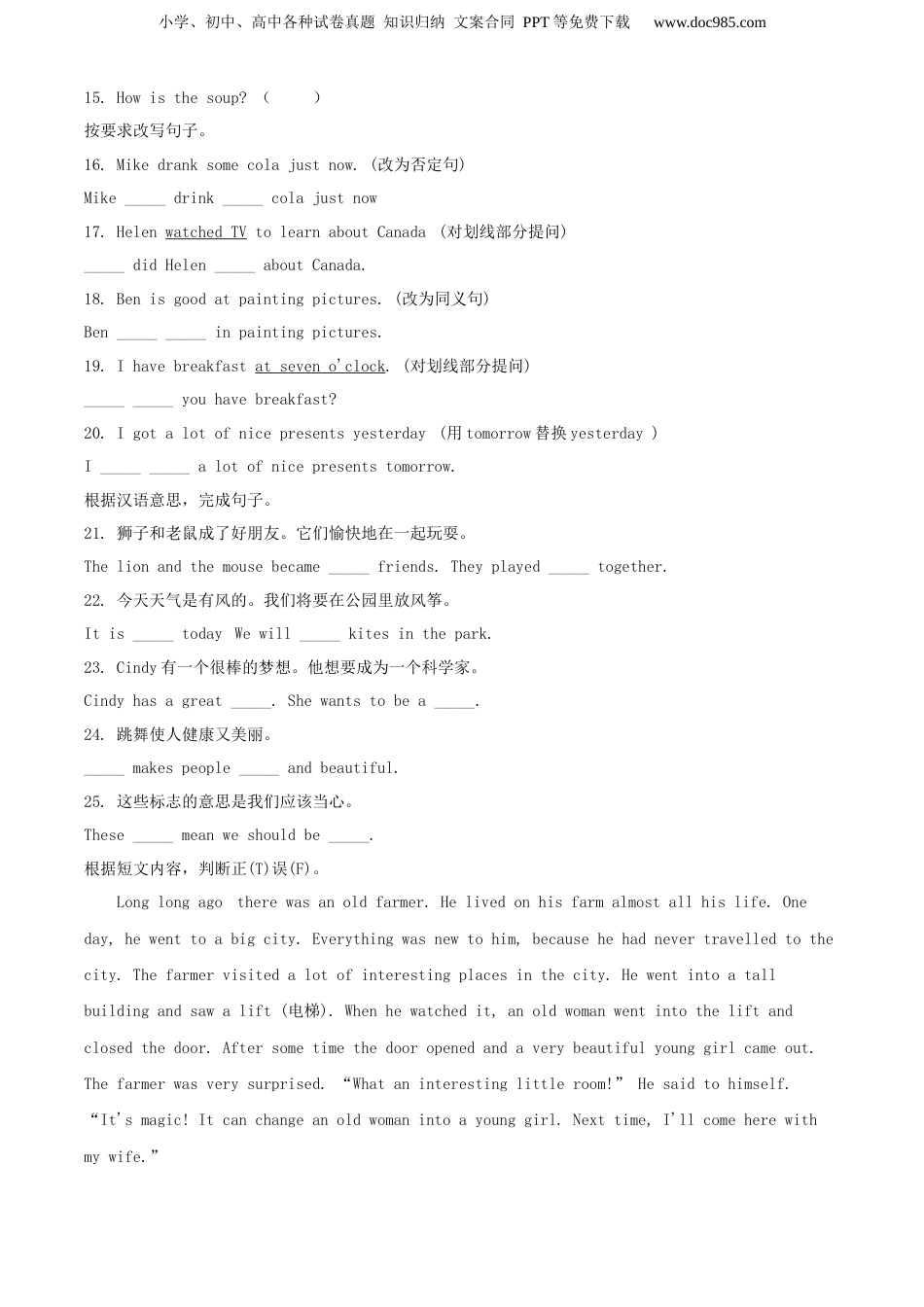 精品解析：2020年江苏省宿迁市沭阳县译林版（三起）小升初毕业考试英语试卷（原卷版）.docx