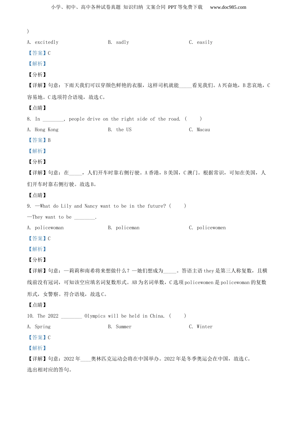精品解析：2020年江苏省宿迁市沭阳县译林版（三起）小升初毕业考试英语试卷（解析版）.docx