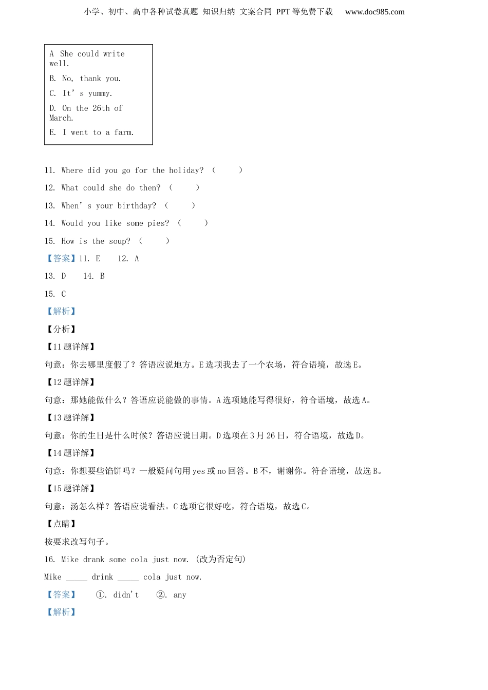 精品解析：2020年江苏省宿迁市沭阳县译林版（三起）小升初毕业考试英语试卷（解析版）.docx