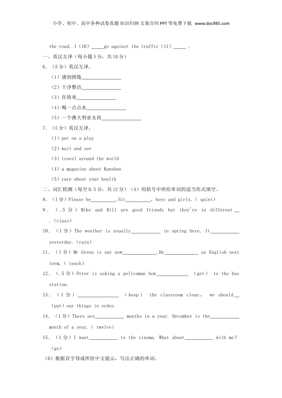 2020年江苏省苏州市小升初英语真题及答案.doc