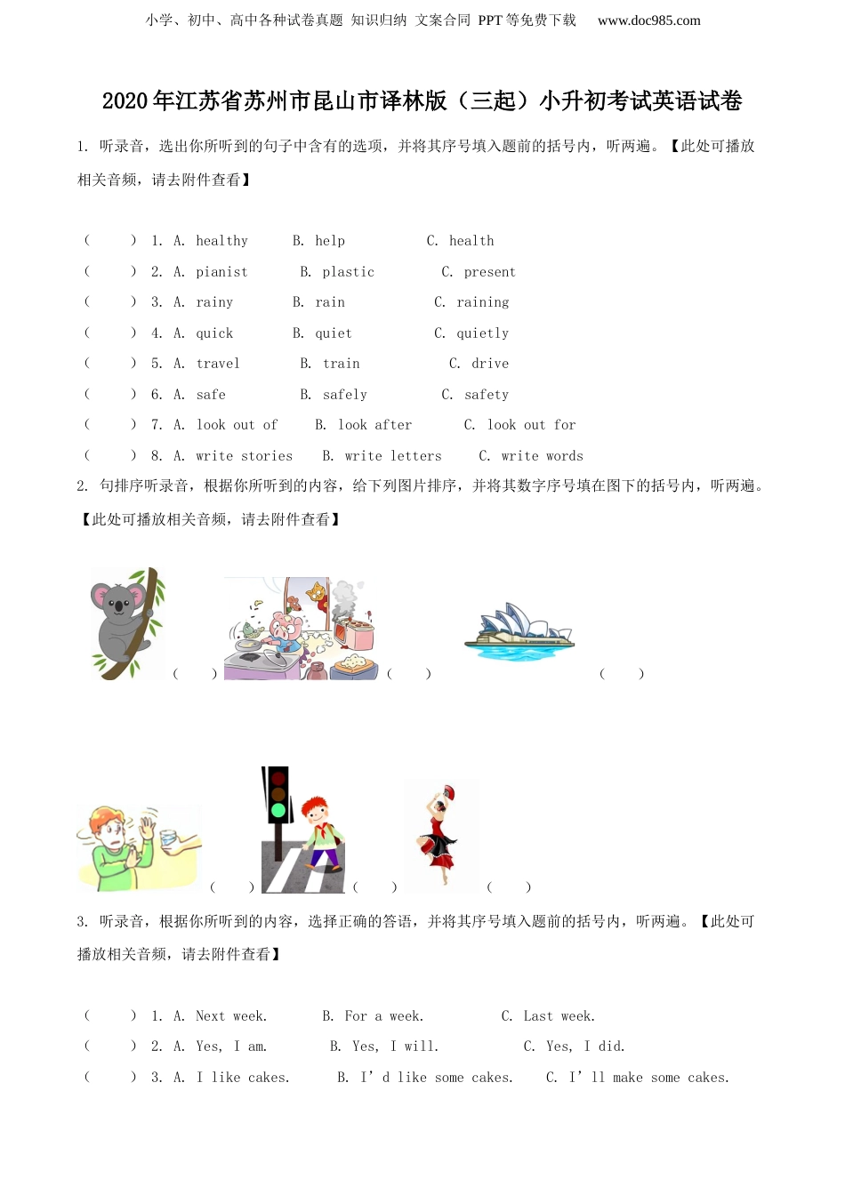 精品解析：2020年江苏省苏州市昆山市译林版（三起）小升初考试英语试卷（含听力音频）（原卷版）.docx