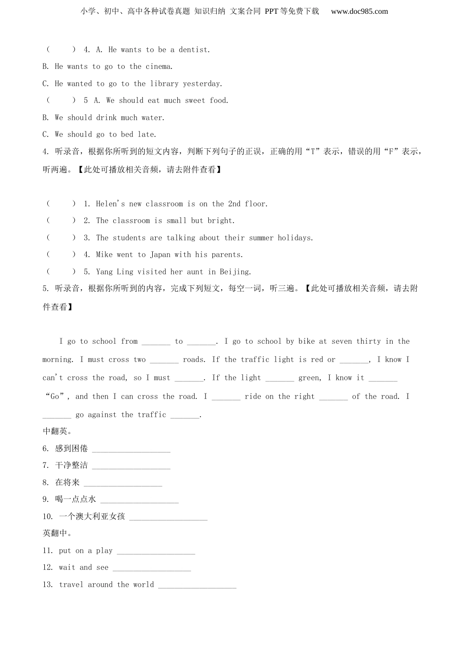 精品解析：2020年江苏省苏州市昆山市译林版（三起）小升初考试英语试卷（含听力音频）（原卷版）.docx