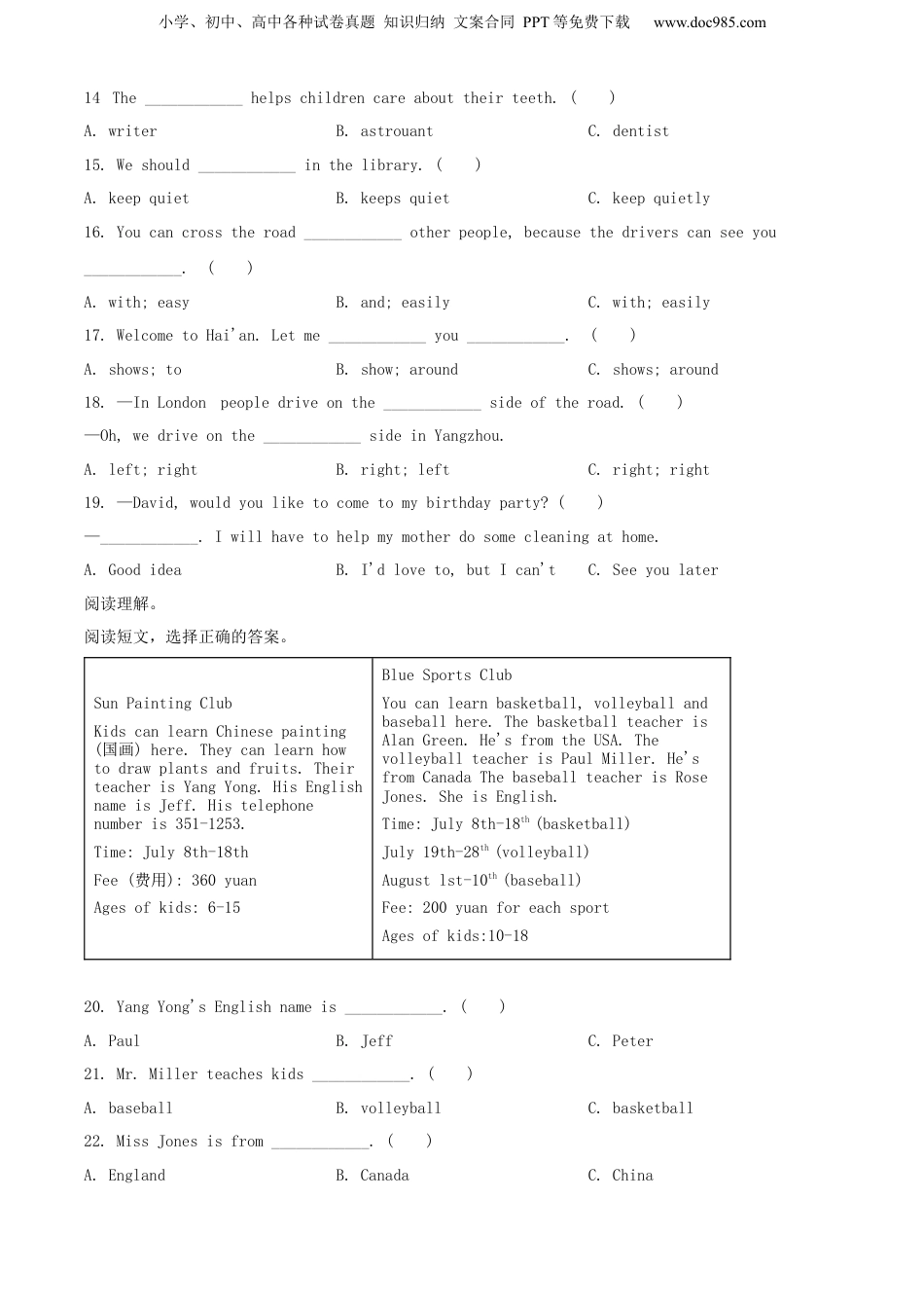 精品解析：2020年江苏省南通市海安市译林版（三起）小学毕业考试英语试卷（含听力音频）（原卷版）.docx