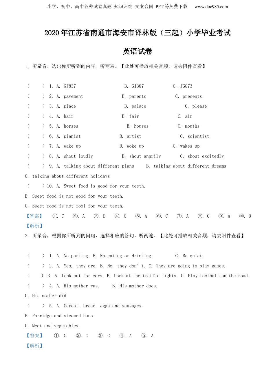 精品解析：2020年江苏省南通市海安市译林版（三起）小学毕业考试英语试卷（含听力音频）（解析版）.docx