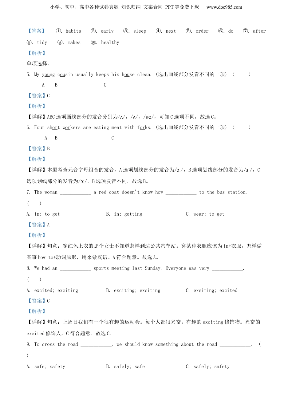 精品解析：2020年江苏省南通市海安市译林版（三起）小学毕业考试英语试卷（含听力音频）（解析版）.docx
