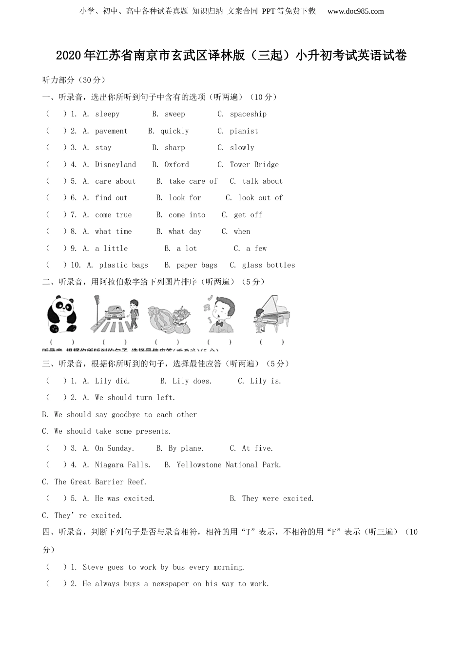 精品解析：2020年江苏省南京市玄武区译林版（三起）小升初考试英语试卷（解析版）.docx