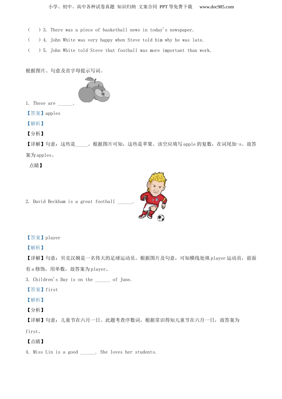 精品解析：2020年江苏省南京市玄武区译林版（三起）小升初考试英语试卷（解析版）.docx
