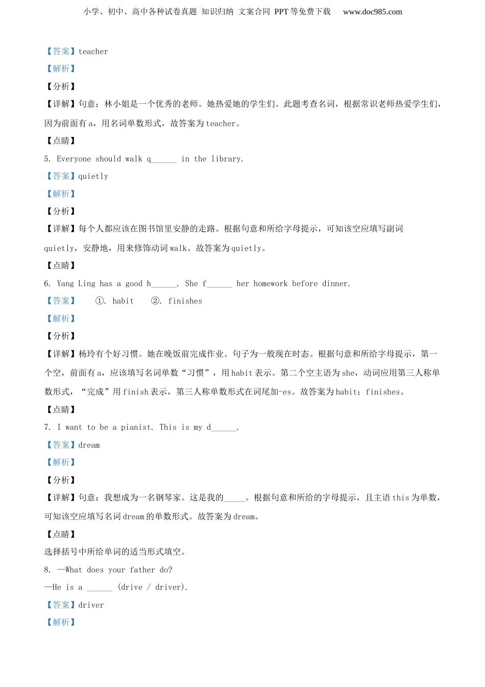 精品解析：2020年江苏省南京市玄武区译林版（三起）小升初考试英语试卷（解析版）.docx