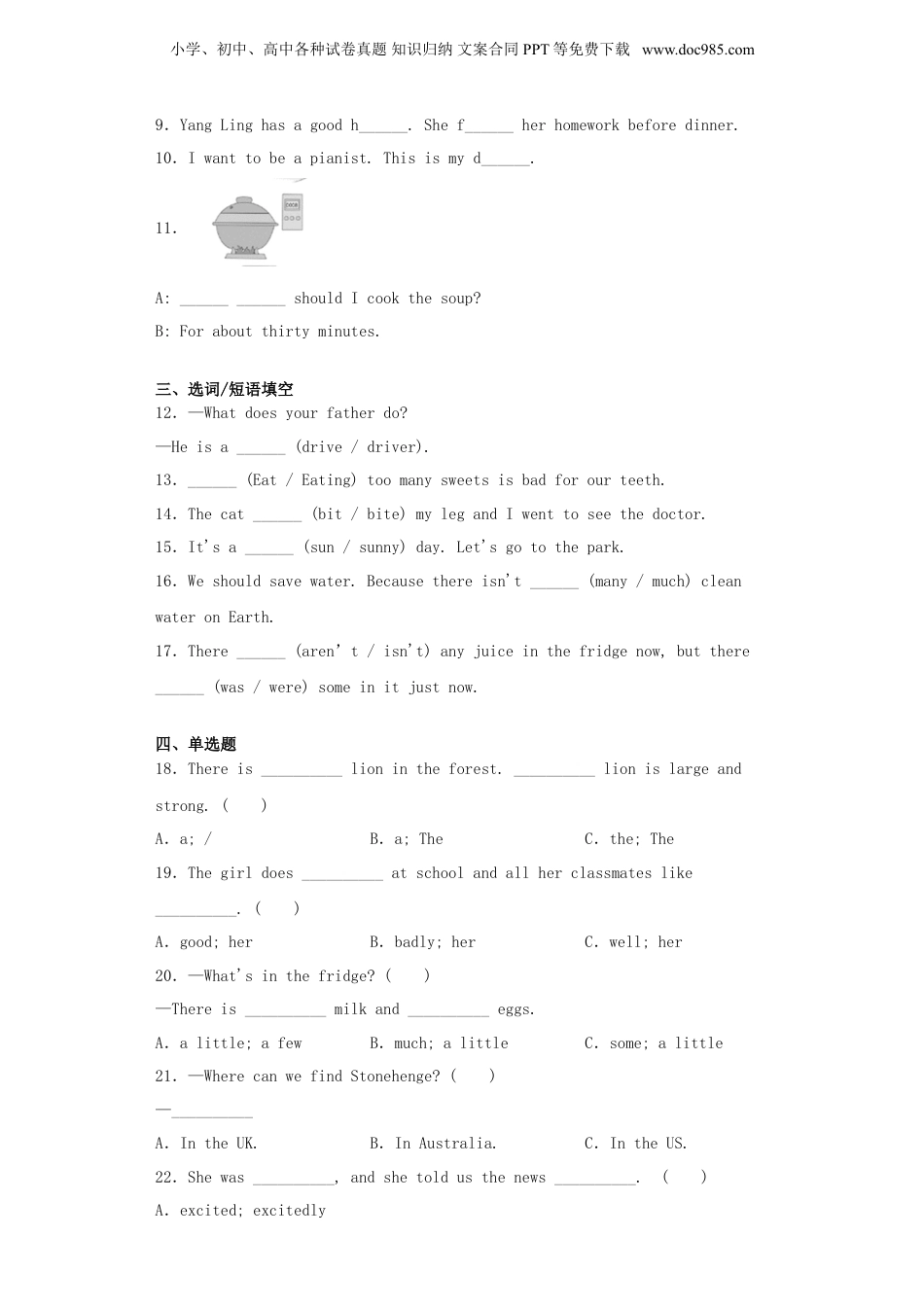 2020年江苏省南京市小升初英语真题及答案.doc