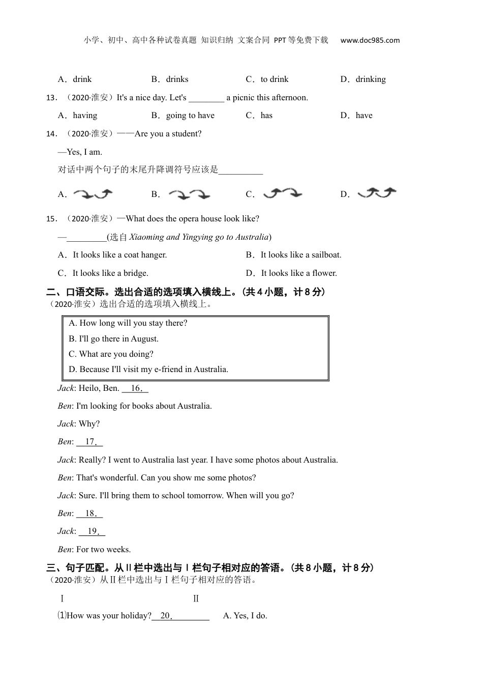 2020年江苏省淮安市小学毕业升学英语真题卷（音频暂未更新）(学生版).docx