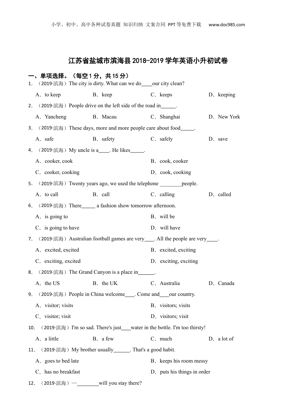 江苏省盐城市滨海县2018-2019学年英语小升初试卷(学生版).docx
