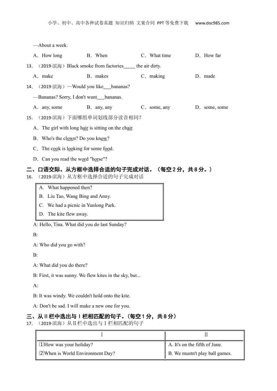江苏省盐城市滨海县2018-2019学年英语小升初试卷(学生版).docx