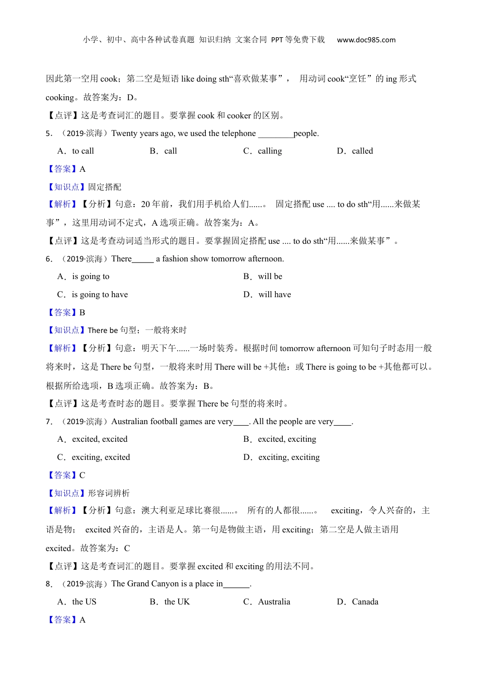江苏省盐城市滨海县2018-2019学年英语小升初试卷(教师版).docx