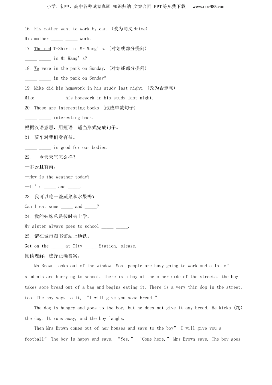 精品解析：2019年江苏省宿迁市沭阳县译林版（三起）小升初毕业考试英语试卷（原卷版）.docx
