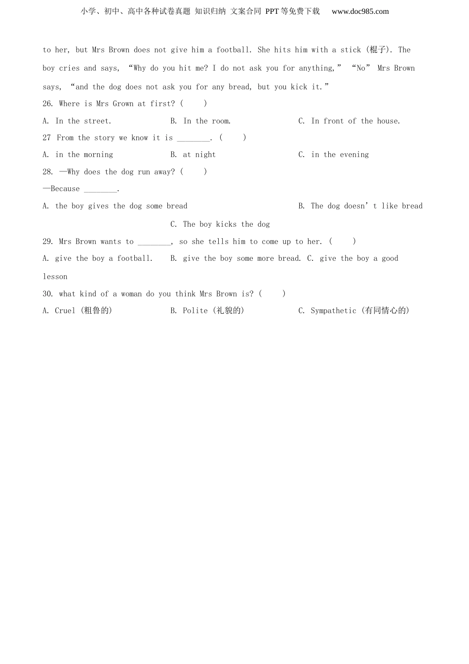 精品解析：2019年江苏省宿迁市沭阳县译林版（三起）小升初毕业考试英语试卷（原卷版）.docx
