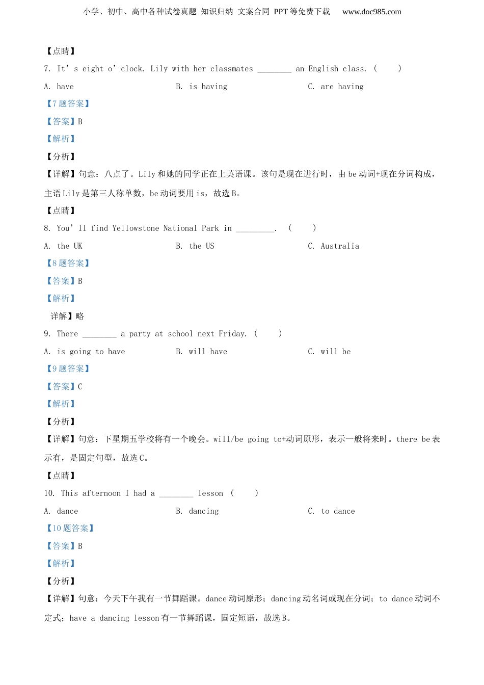 精品解析：2019年江苏省宿迁市沭阳县译林版（三起）小升初毕业考试英语试卷（解析版）.docx