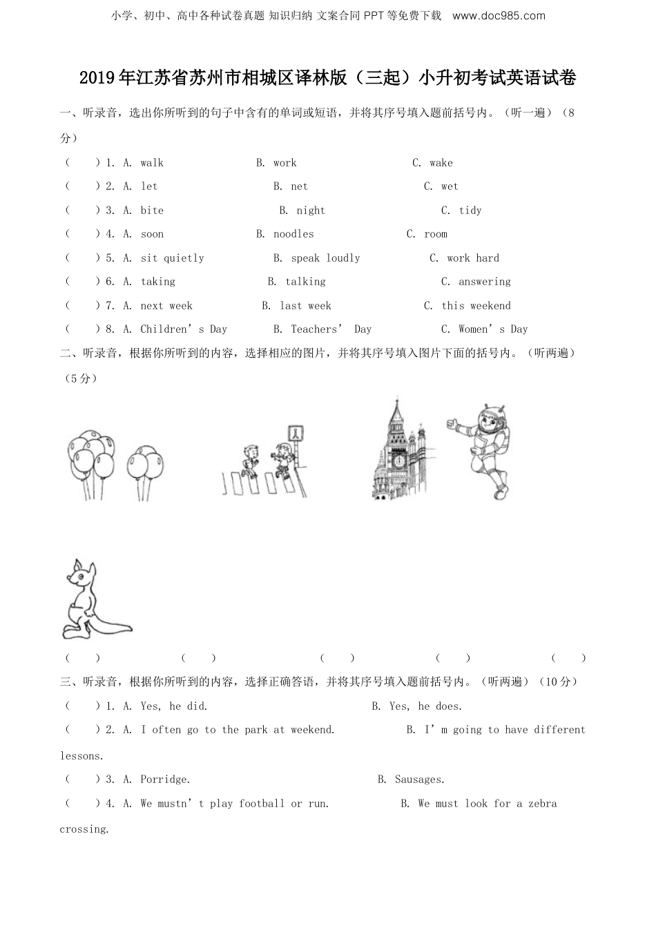 精品解析：2019年江苏省苏州市相城区译林版（三起）小升初考试英语试卷（解析版）.doc