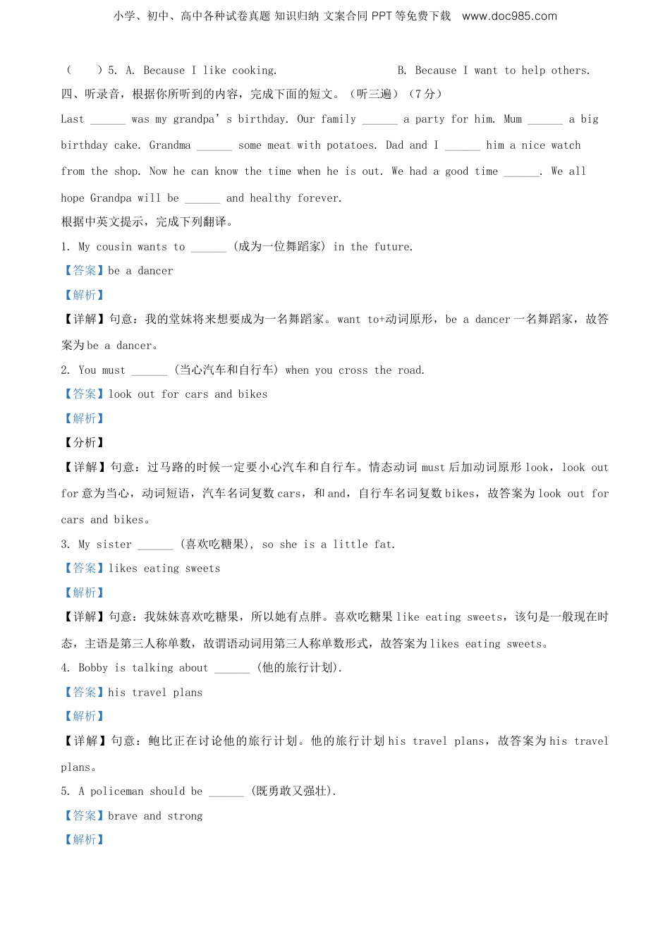精品解析：2019年江苏省苏州市相城区译林版（三起）小升初考试英语试卷（解析版）.doc