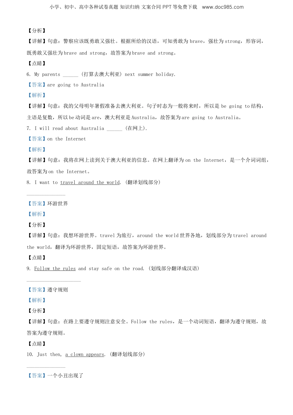 精品解析：2019年江苏省苏州市相城区译林版（三起）小升初考试英语试卷（解析版）.doc