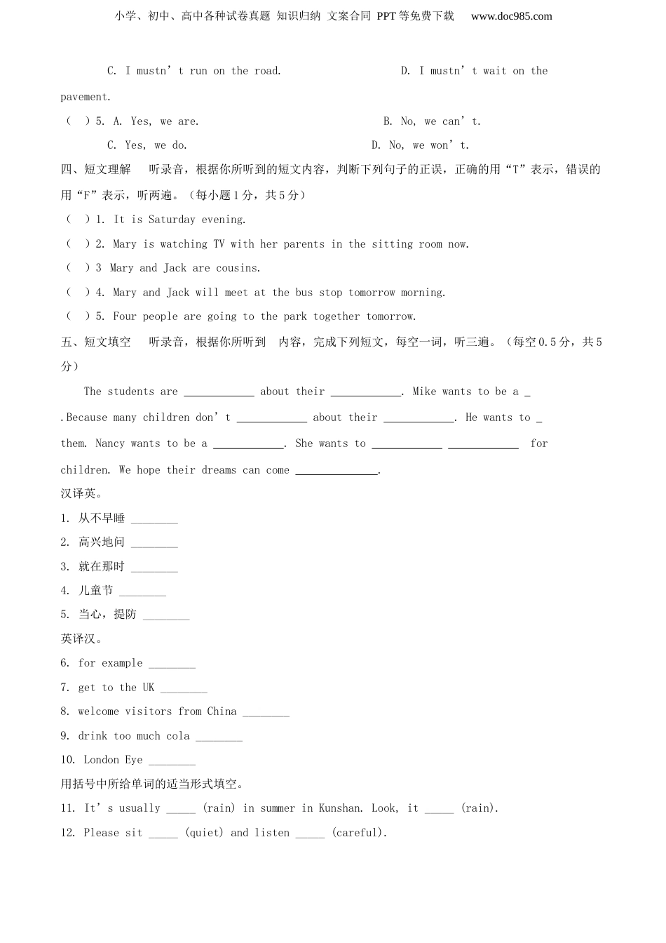 精品解析：2019年江苏省苏州市昆山市译林版（三起）小升初考试英语试卷（原卷版）.docx
