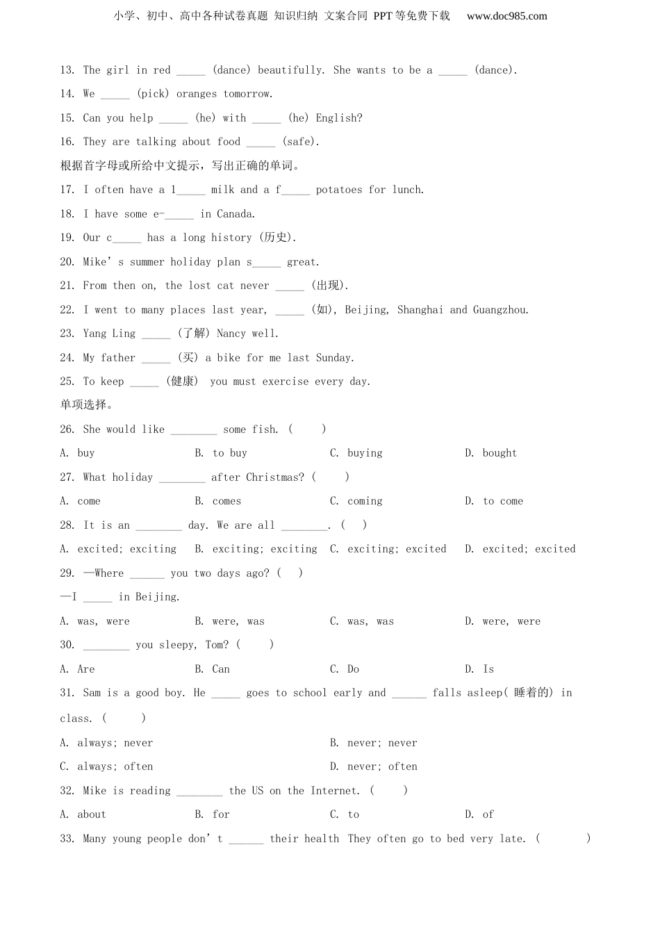 精品解析：2019年江苏省苏州市昆山市译林版（三起）小升初考试英语试卷（原卷版）.docx