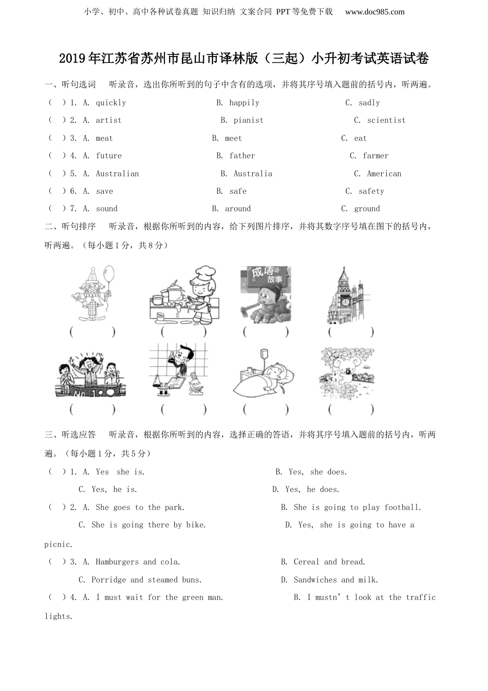 精品解析：2019年江苏省苏州市昆山市译林版（三起）小升初考试英语试卷（解析版）.docx
