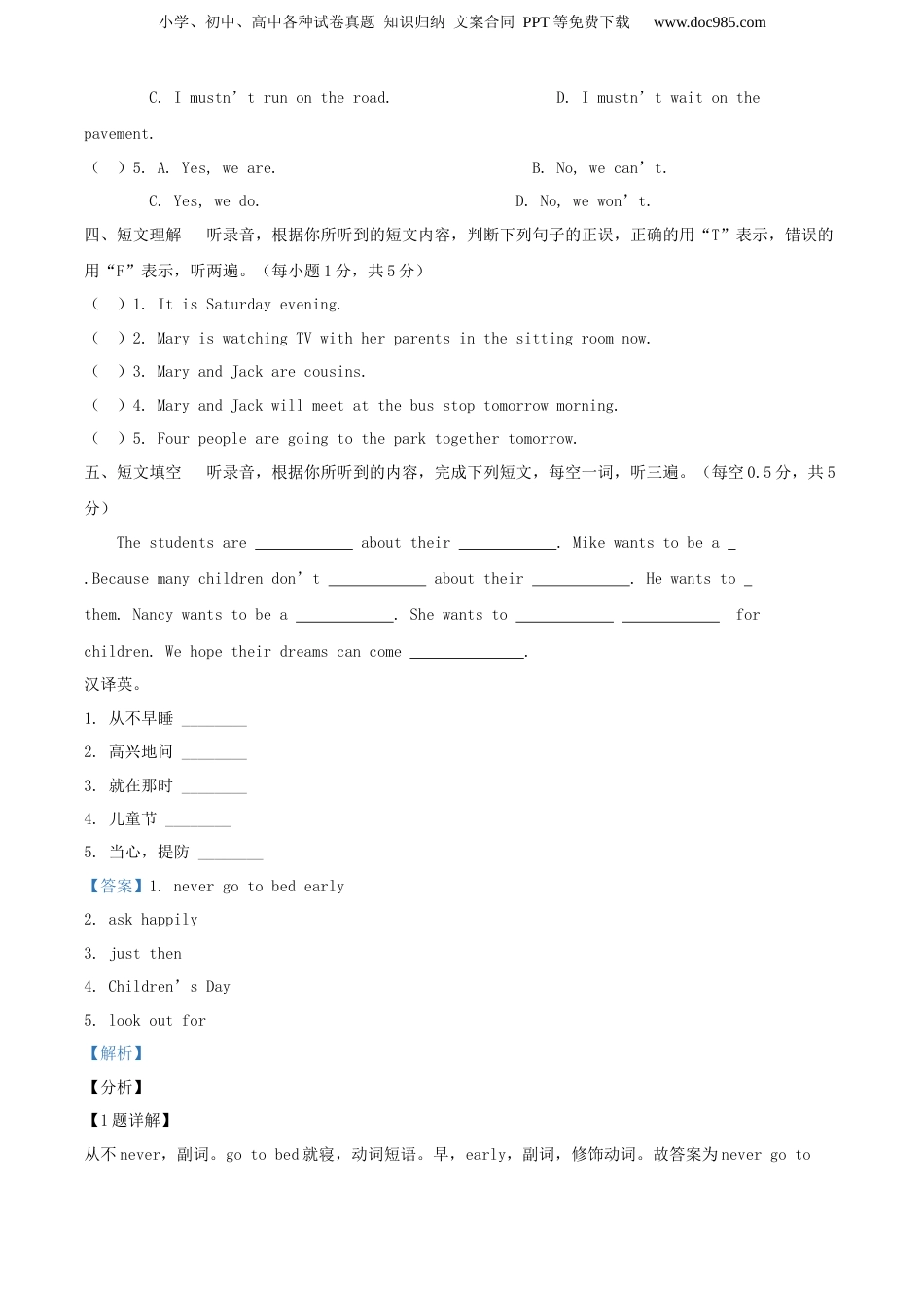 精品解析：2019年江苏省苏州市昆山市译林版（三起）小升初考试英语试卷（解析版）.docx