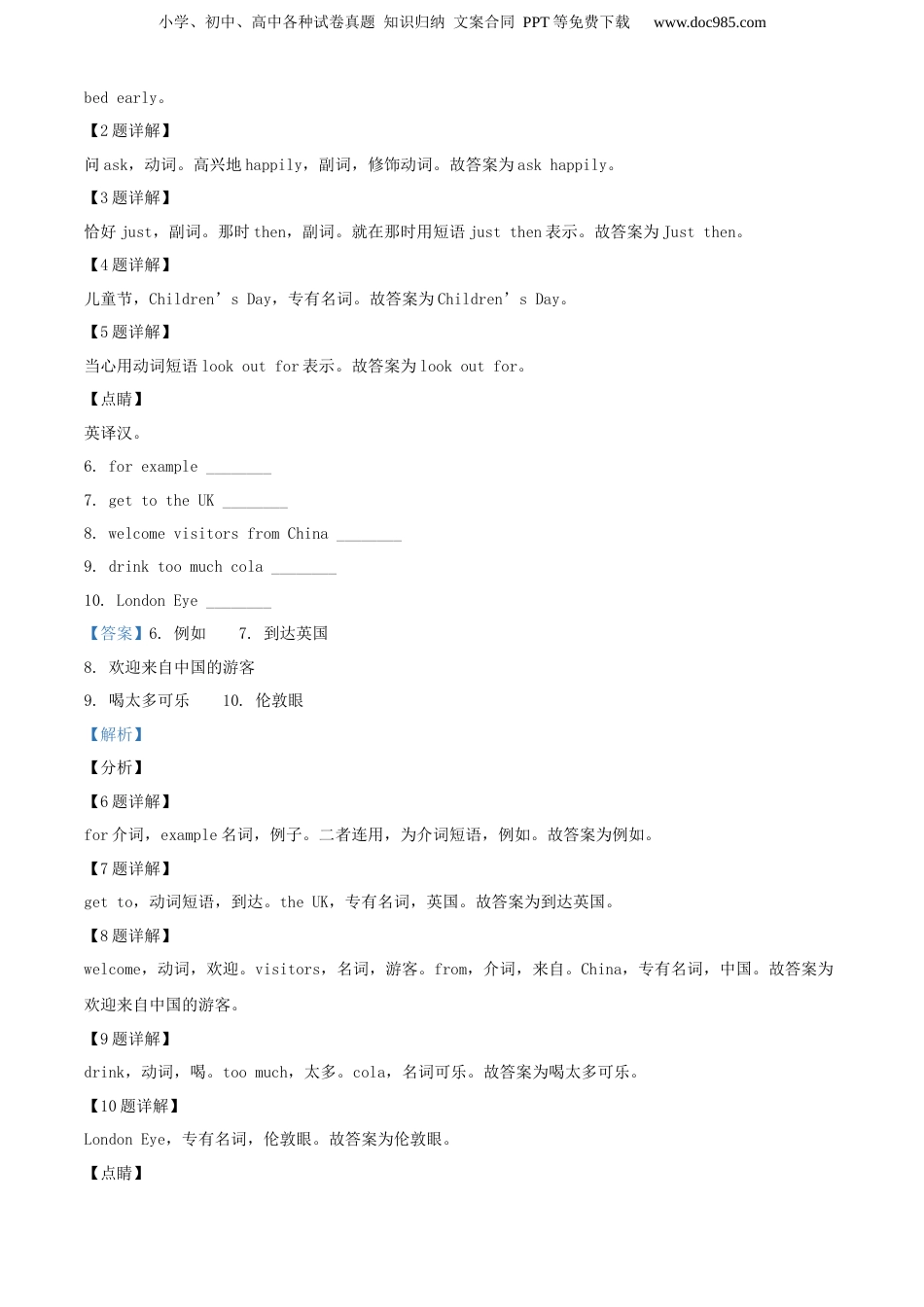 精品解析：2019年江苏省苏州市昆山市译林版（三起）小升初考试英语试卷（解析版）.docx