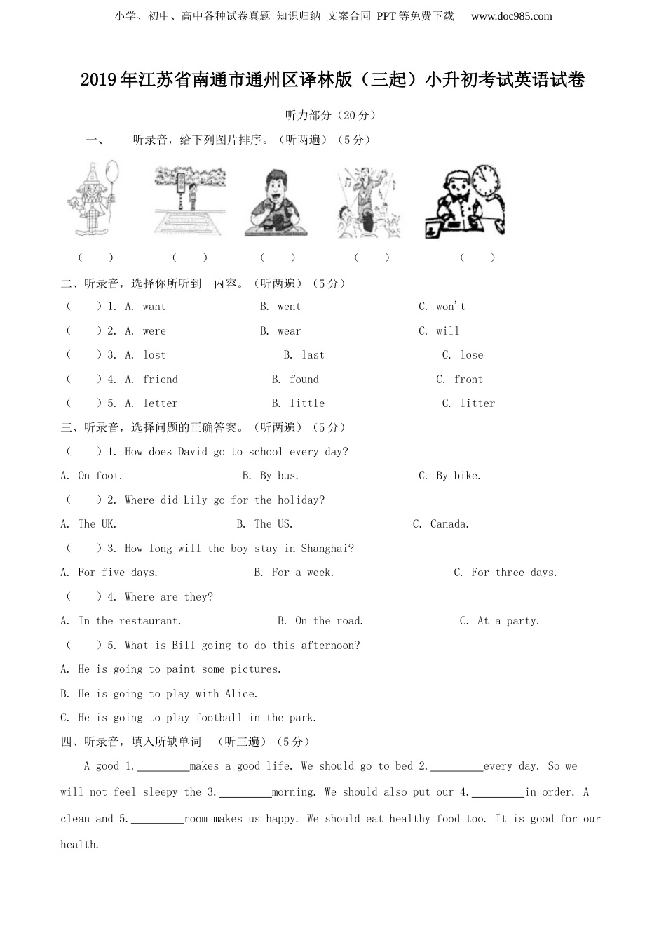 精品解析：2019年江苏省南通市通州区译林版（三起）小升初考试英语试卷（解析版）.docx