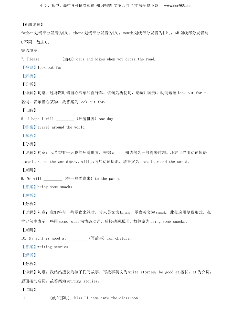 精品解析：2019年江苏省南通市通州区译林版（三起）小升初考试英语试卷（解析版）.docx