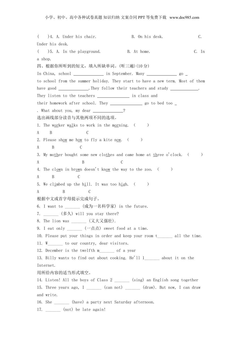 精品解析：2019年江苏省南通市海安市译林版（三起）小升初考试英语试卷（原卷版）.doc