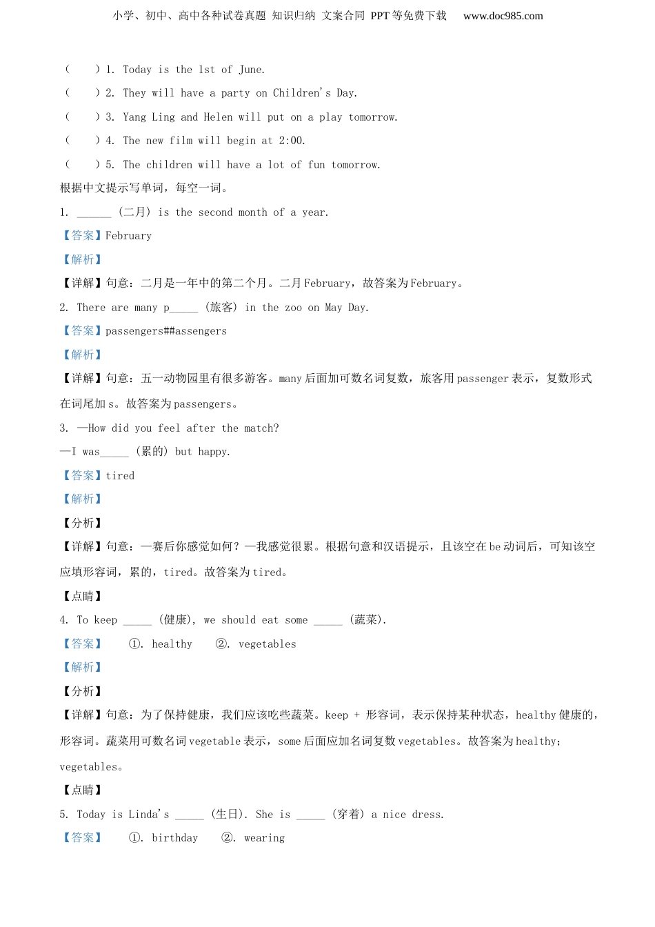 精品解析：2019年江苏省南京市浦口区译林版（三起）小升初考试英语试卷（解析版）.docx