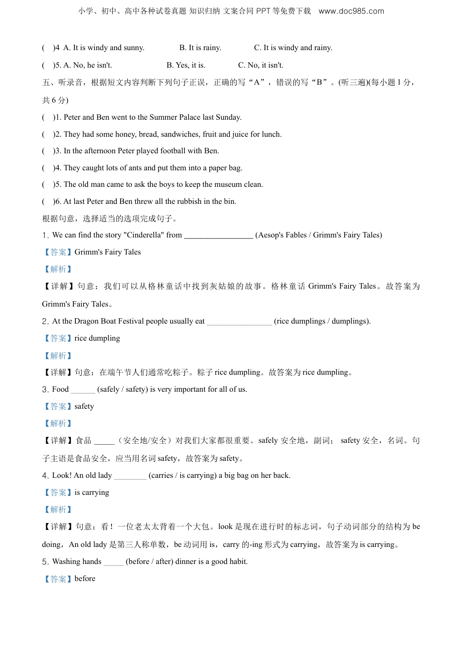 精品解析：2019年江苏省南京市江宁区译林版（三起）小升初考试英语试卷（解析版）.doc