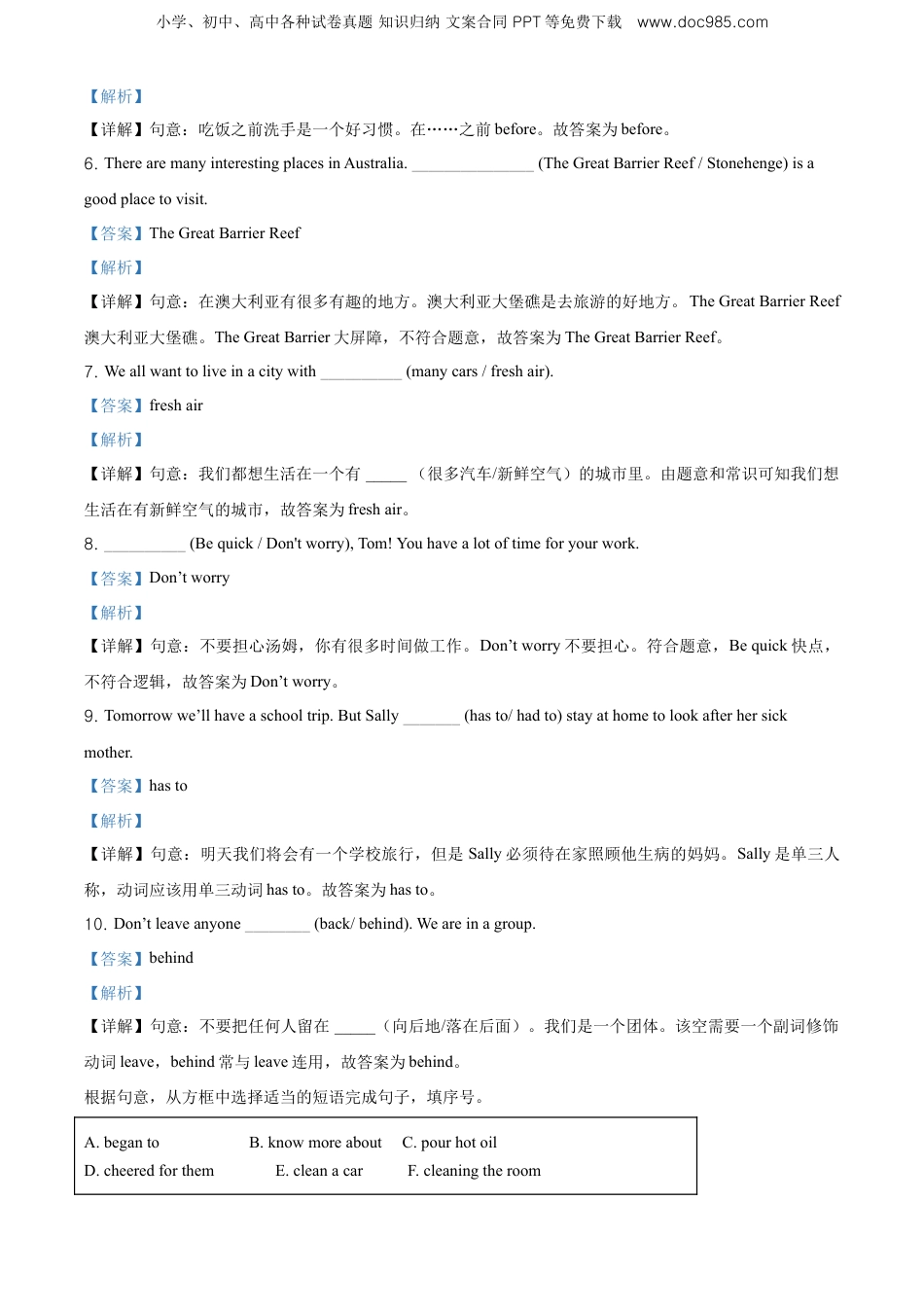 精品解析：2019年江苏省南京市江宁区译林版（三起）小升初考试英语试卷（解析版）.doc