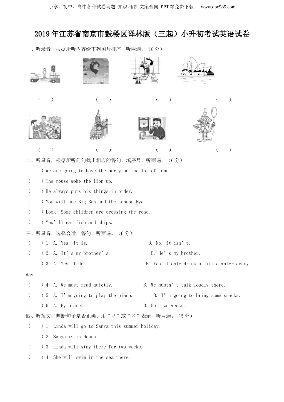 精品解析：2019年江苏省南京市鼓楼区译林版（三起）小升初考试英语试卷（原卷版）.docx