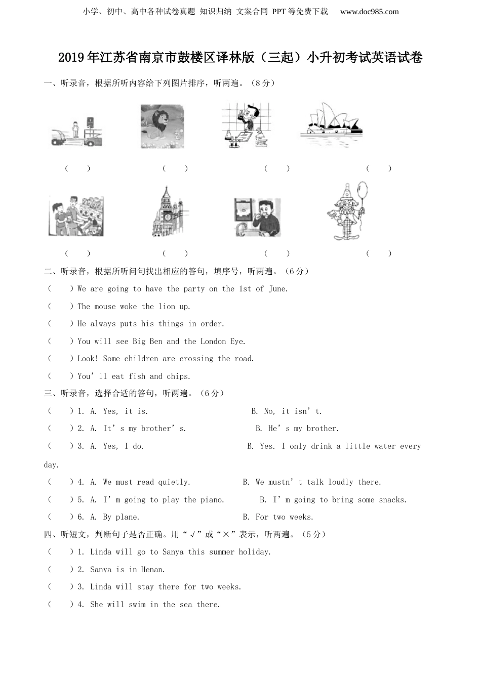 精品解析：2019年江苏省南京市鼓楼区译林版（三起）小升初考试英语试卷（解析版）.docx