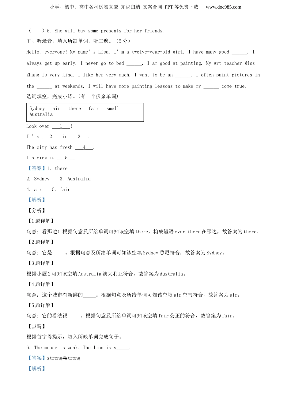 精品解析：2019年江苏省南京市鼓楼区译林版（三起）小升初考试英语试卷（解析版）.docx