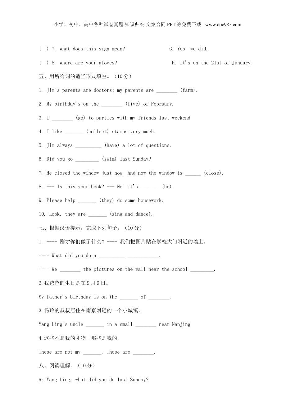 2018年江苏省小升初英语真题及答案.doc
