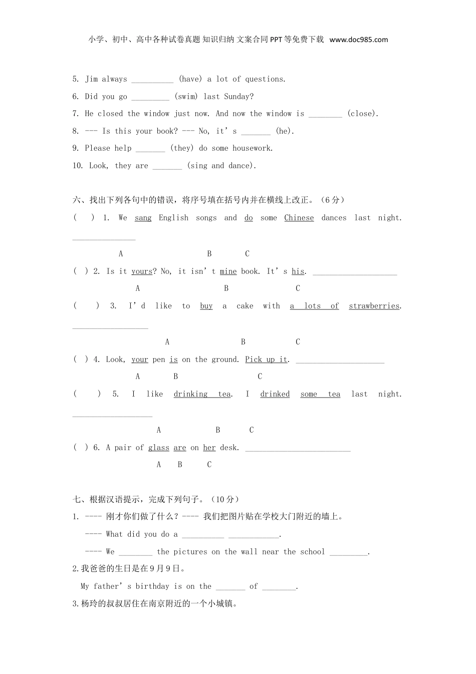 2018年江苏省常州小升初英语真题及答案.doc