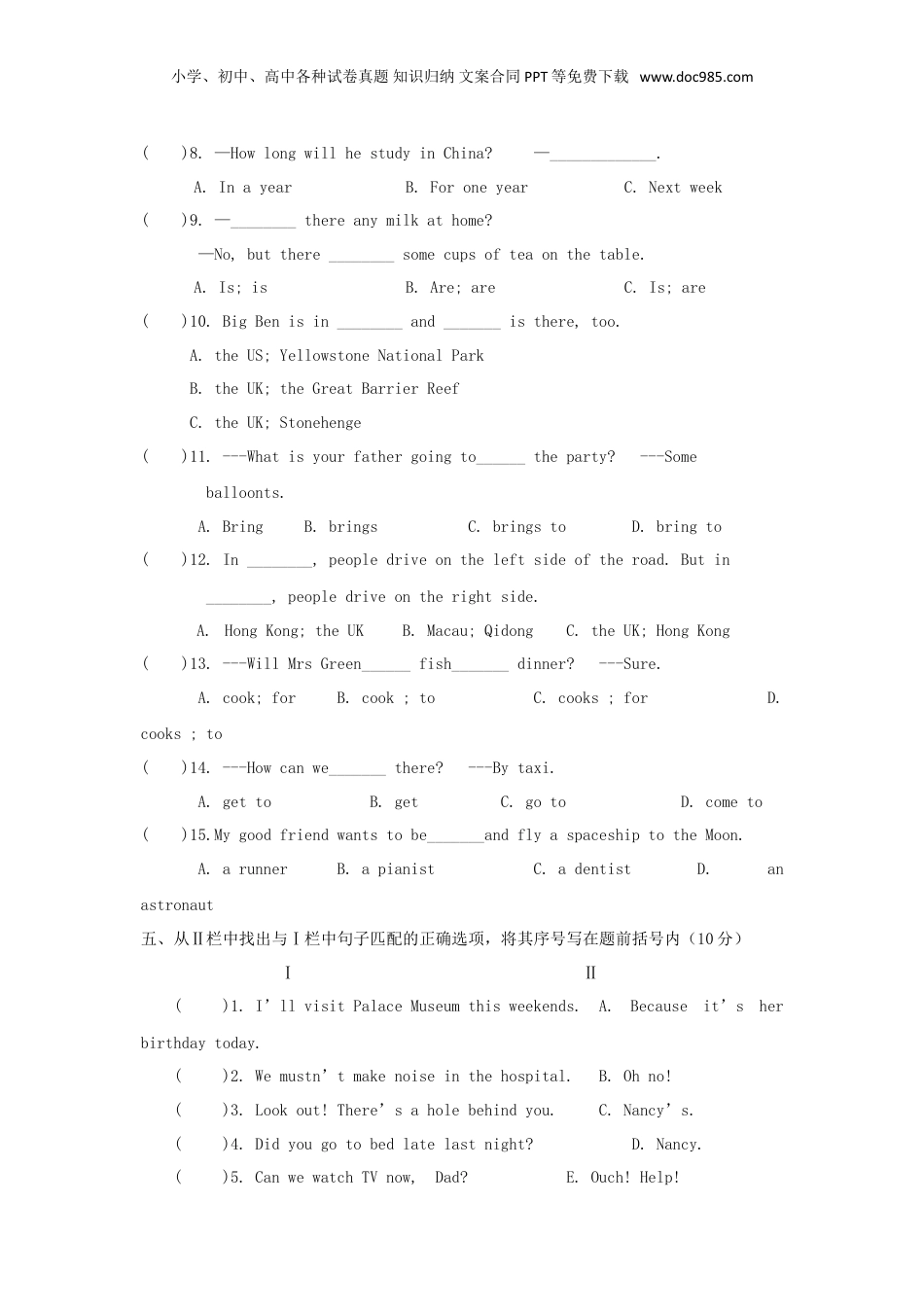 2017年江苏无锡小升初英语考试真题.doc
