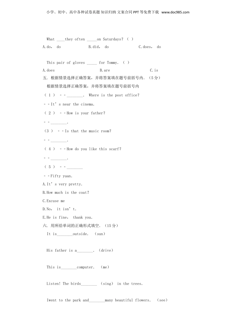 2016年江苏省小升初英语考试真题.doc