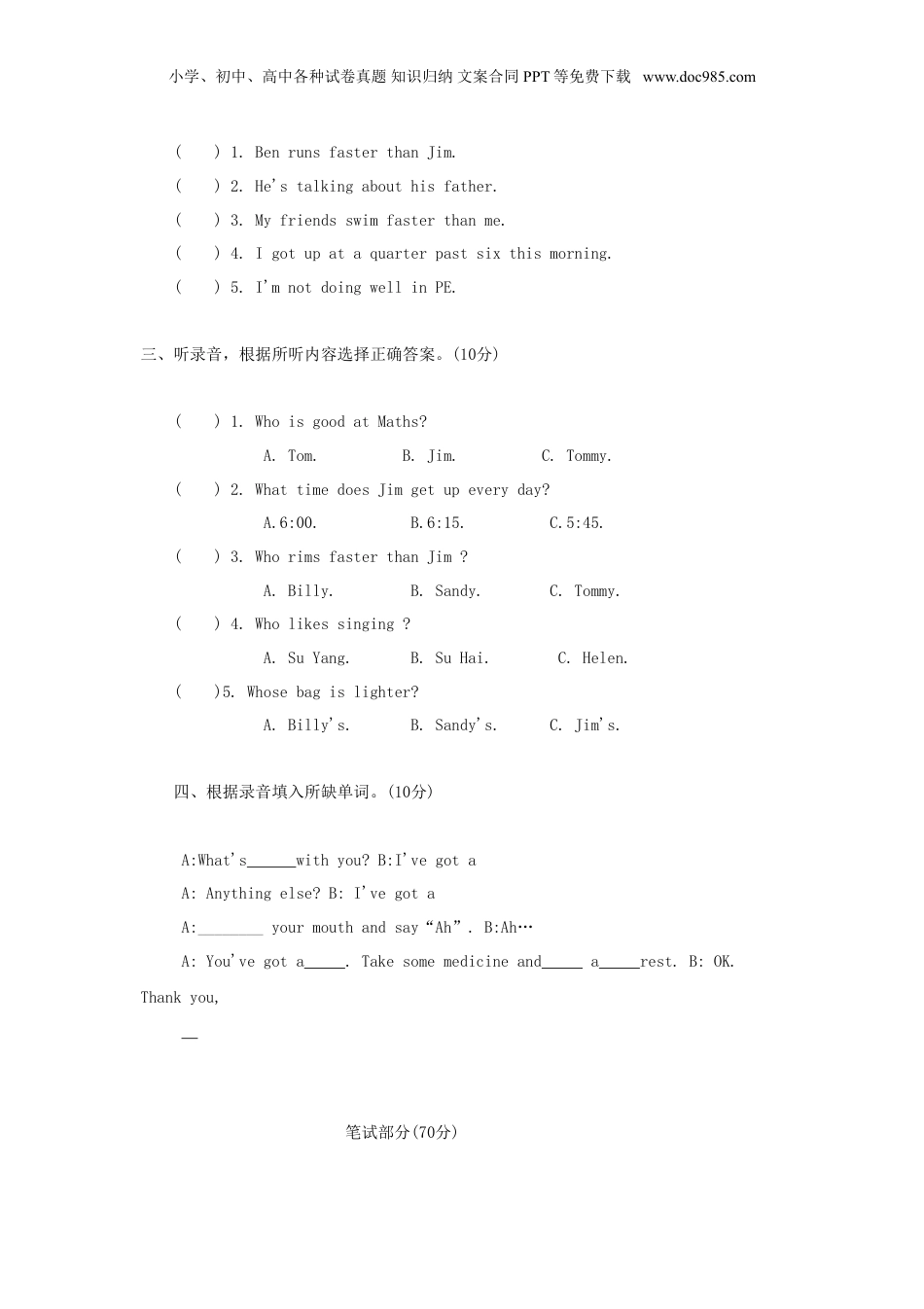 2015年江苏省小升初英语真题及答案.doc