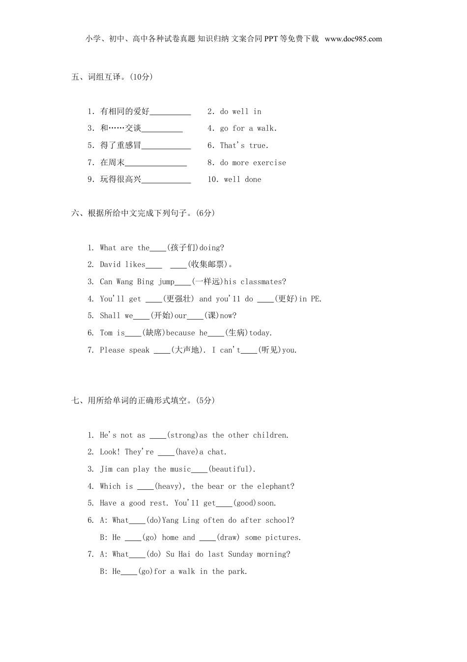 2015年江苏省小升初英语真题及答案.doc