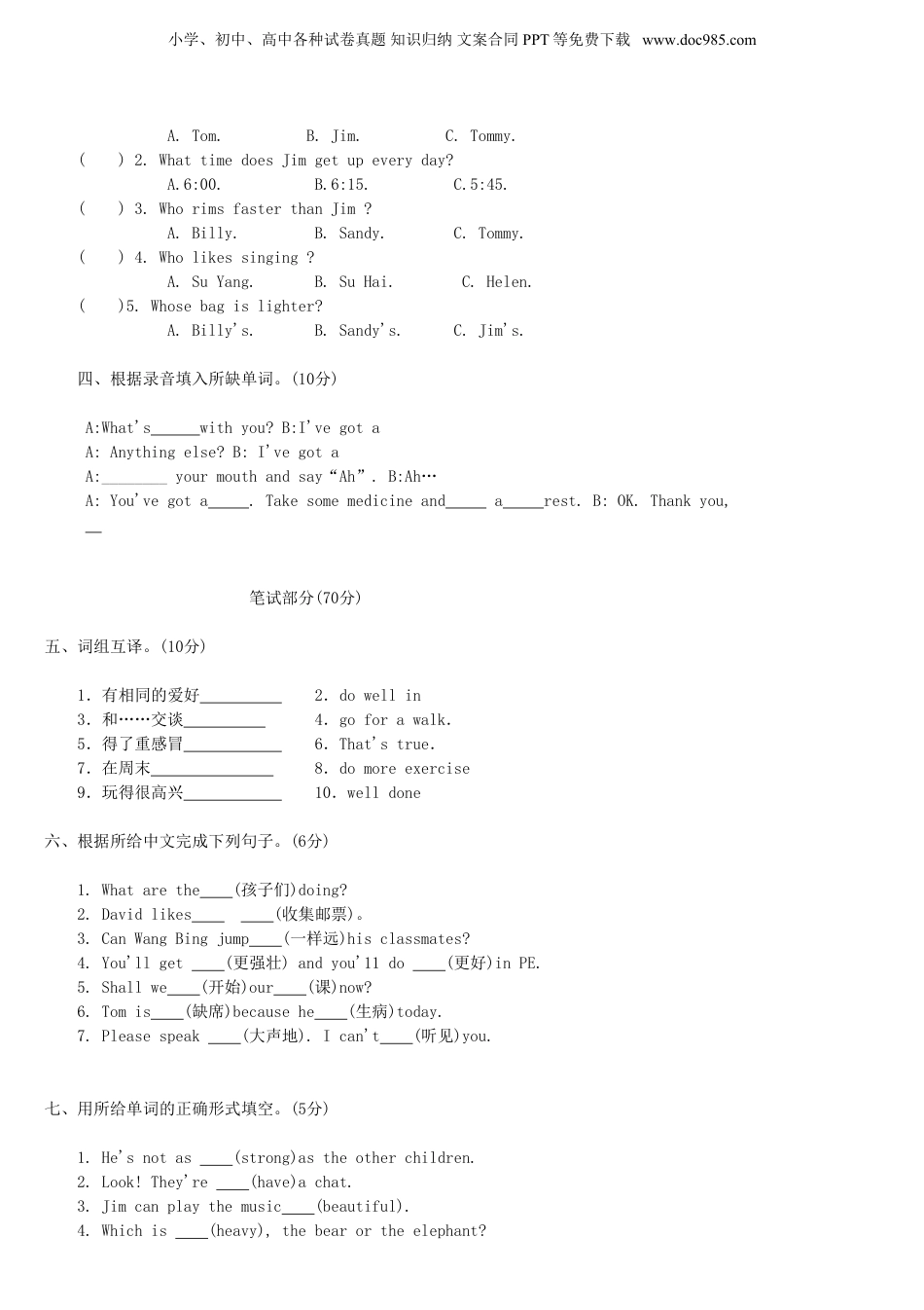 2013年江苏省小升初英语真题及答案.doc