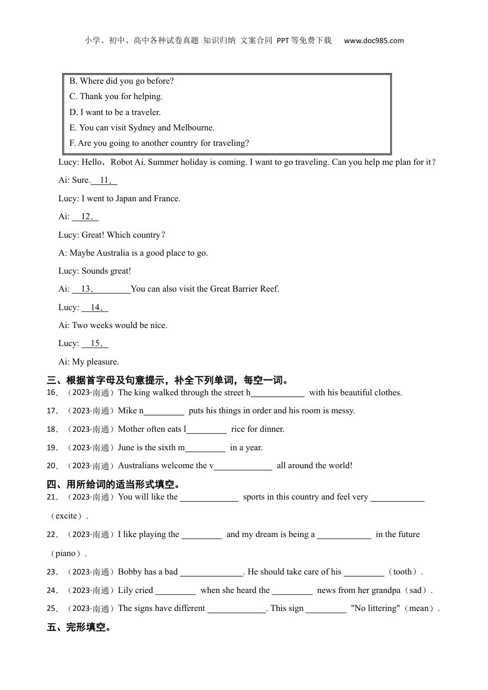 江苏省南通市2023年小升初英语试卷(学生版).docx