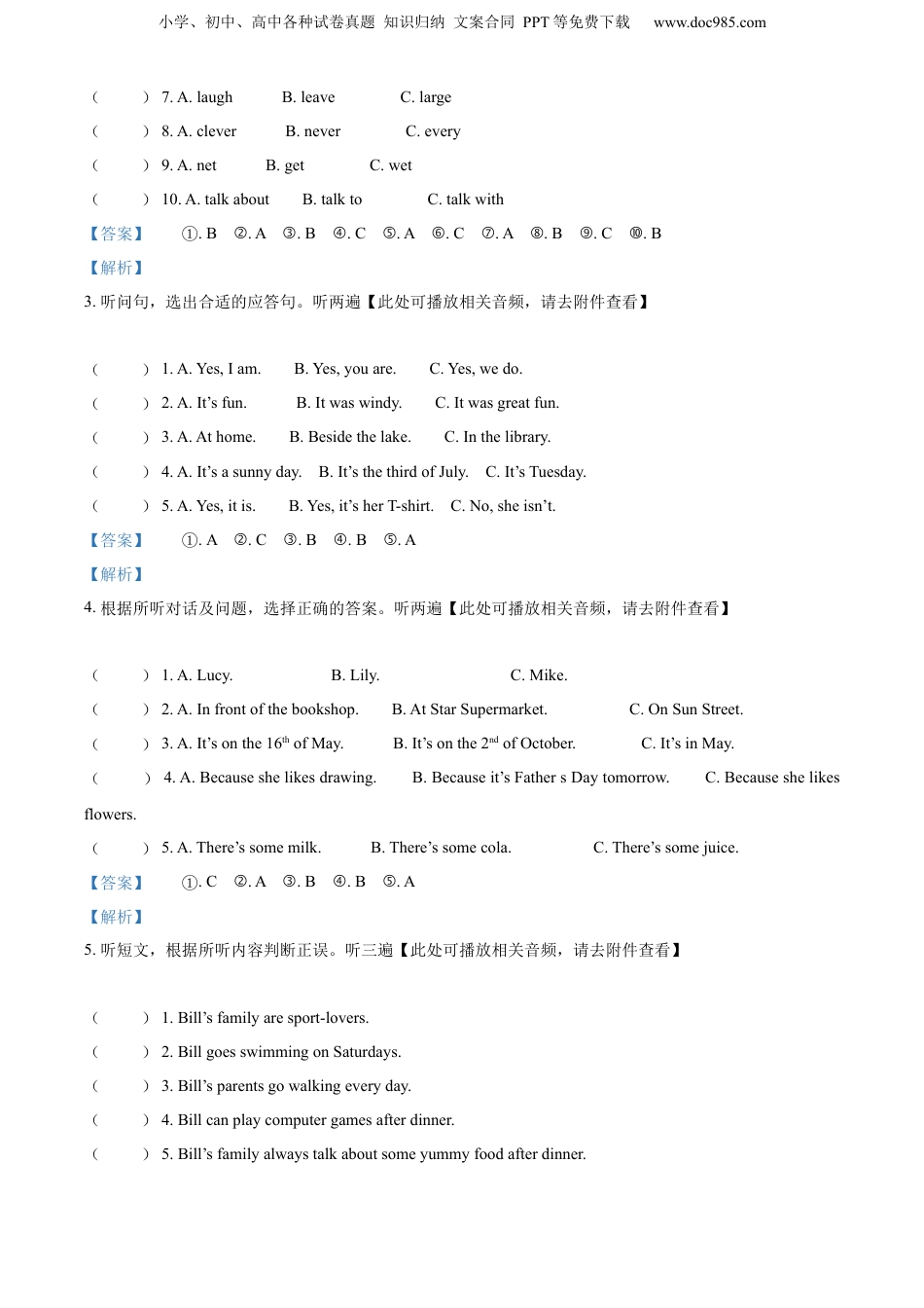 精品解析：2022年江苏省镇江市丹阳市译林版（三起）小升初考试英语试卷（含听力音频）（解析版）.docx