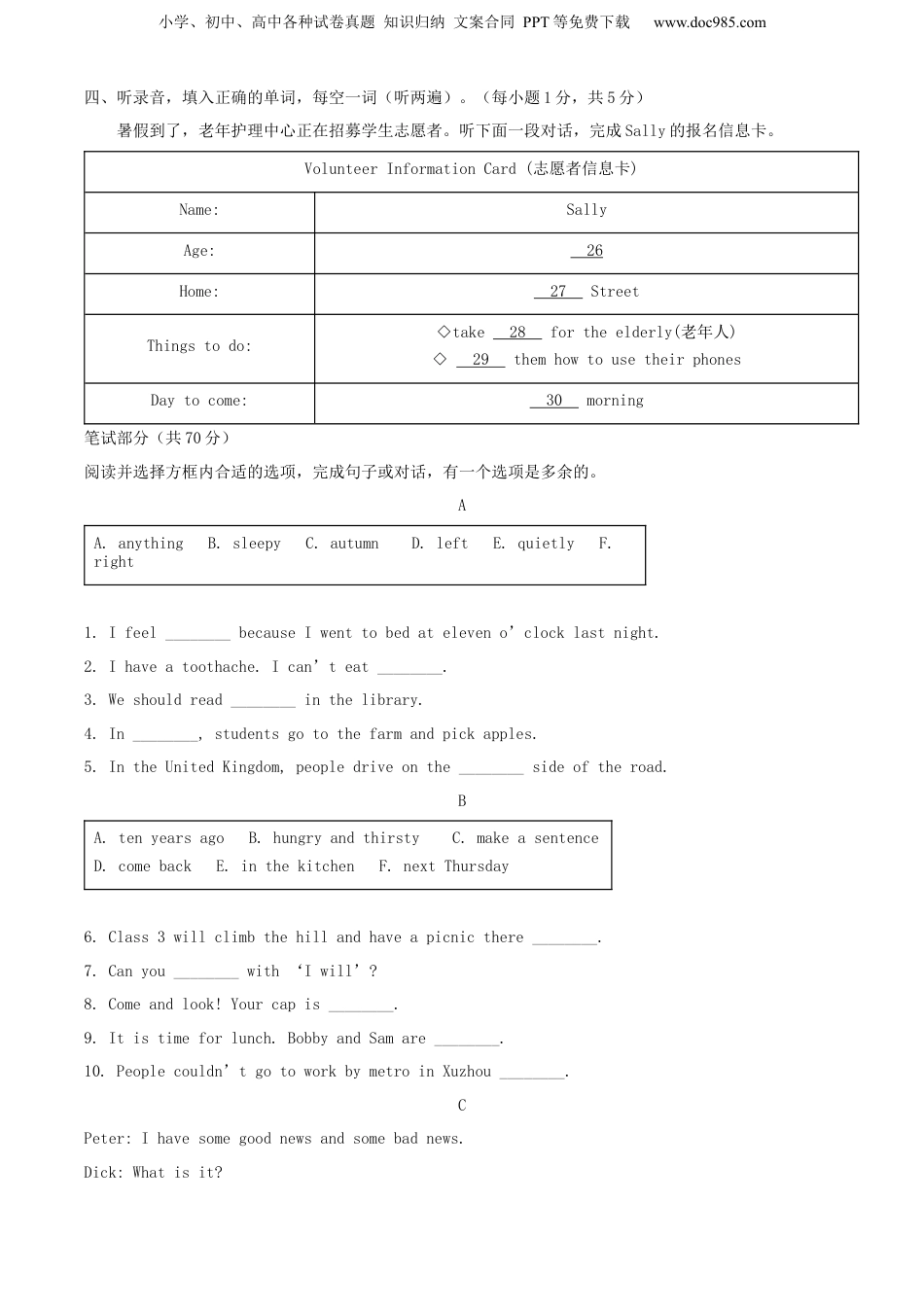 精品解析：江苏省徐州市2022年译林版（三起）小学毕业考试英语试卷（原卷版）.docx