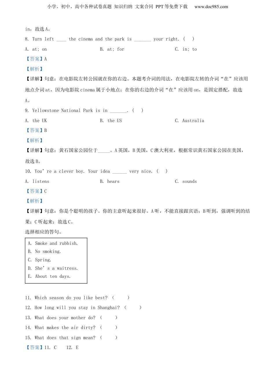 精品解析：2022年江苏省宿迁市泗阳县译林版（三起）小升初考试英语试卷（解析版）.docx