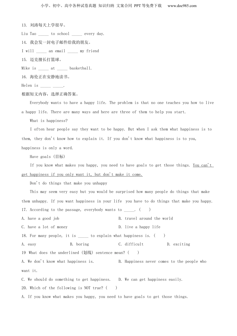 精品解析：2022年江苏省宿迁市沭阳县译林版（三起）小升初考试英语试卷（原卷版）.docx