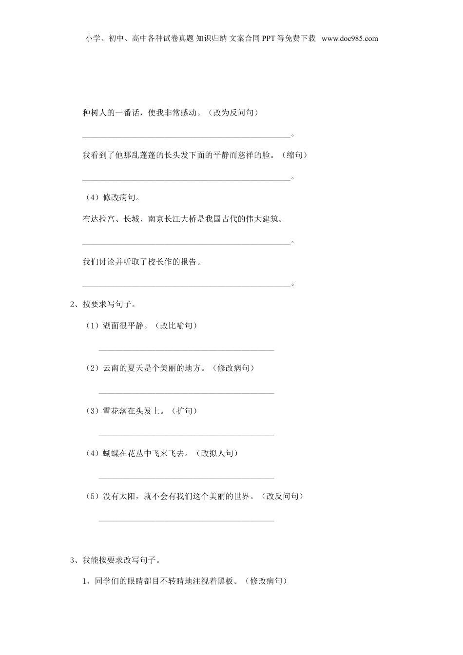2020年江苏省苏州市小升初语文真题及答案.doc